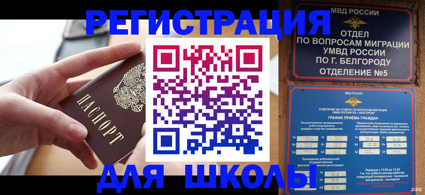 миграционный учет в Дагестане